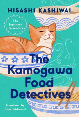 The Kamogawa food detectives by Kashiwai, Hisashi, 1952